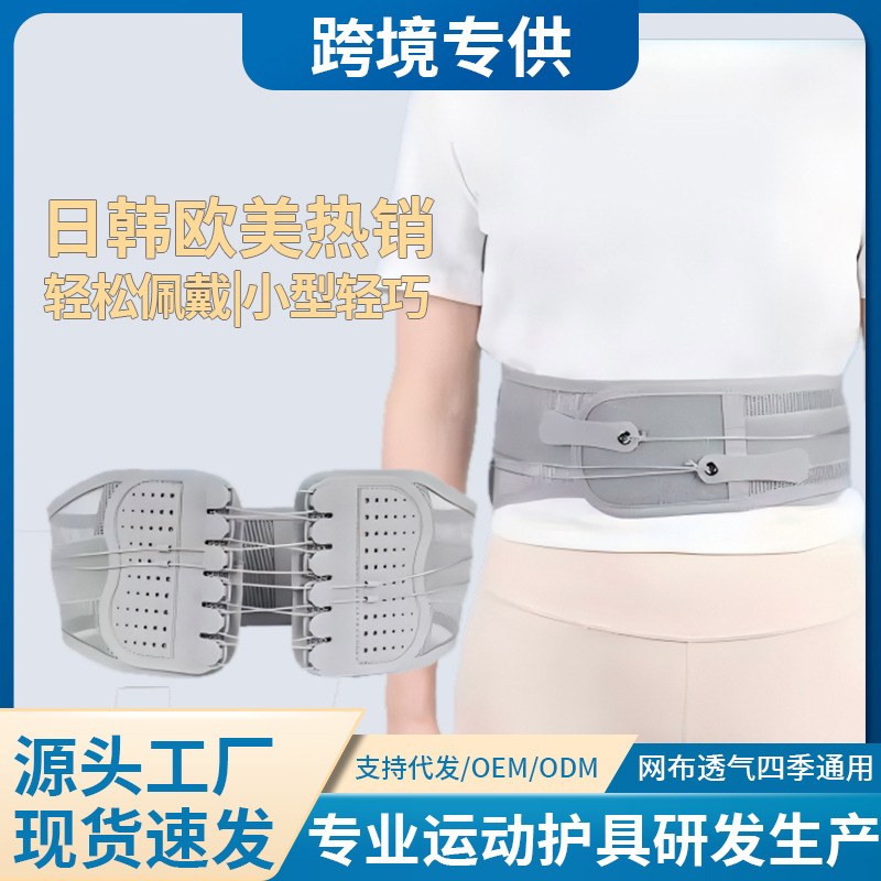 Narrow Pull-String Lumbar Support Belt with Two-Way Sliders—Adjustable Corrective Strap for Lumbar Support and Abdominal Tightening—Suitable for All Seasons