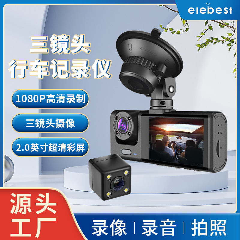 Cross‑border 3‑camera in‑car DVR: HD front, side, and rear recording; wide‑angle lens; night vision; Wi‑Fi connectivity.