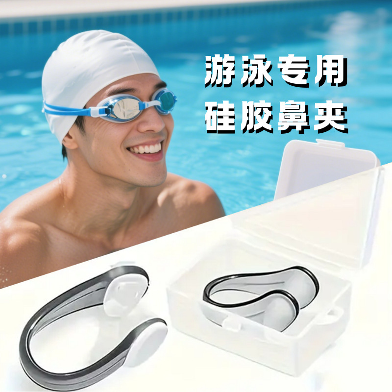 2025 New Silicone Nose Clip Earplugs, White Box, Swimming Protection for Ears and Nose Against Water Entry, Universal for Adults and Children