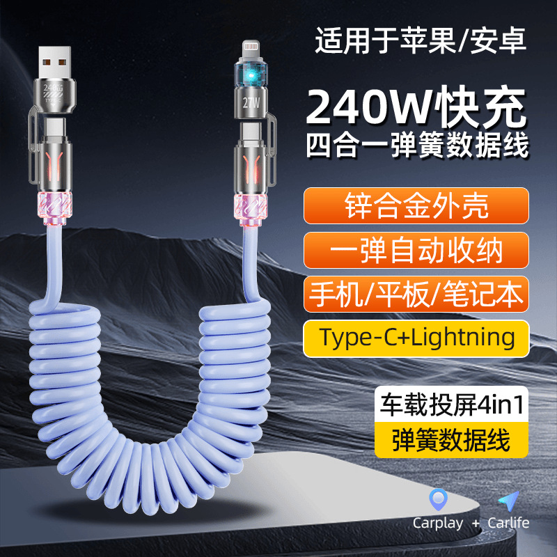 [Direct from the Manufacturer] 240W 4-in-1 Car Spring-Loaded Aromatherapy Charging Cable Compatible with Huawei and Apple Super Fast Charging