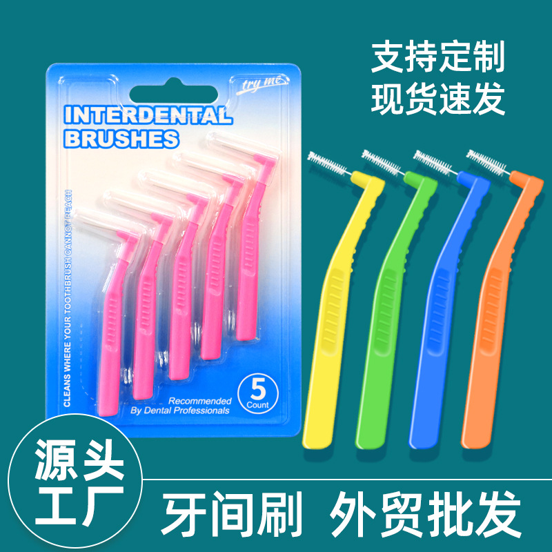 Cross-border orthodontic interdental brush, L-shaped oral care cleaning tool specially designed for braces wearers, 5 pieces in blister card packaging.
