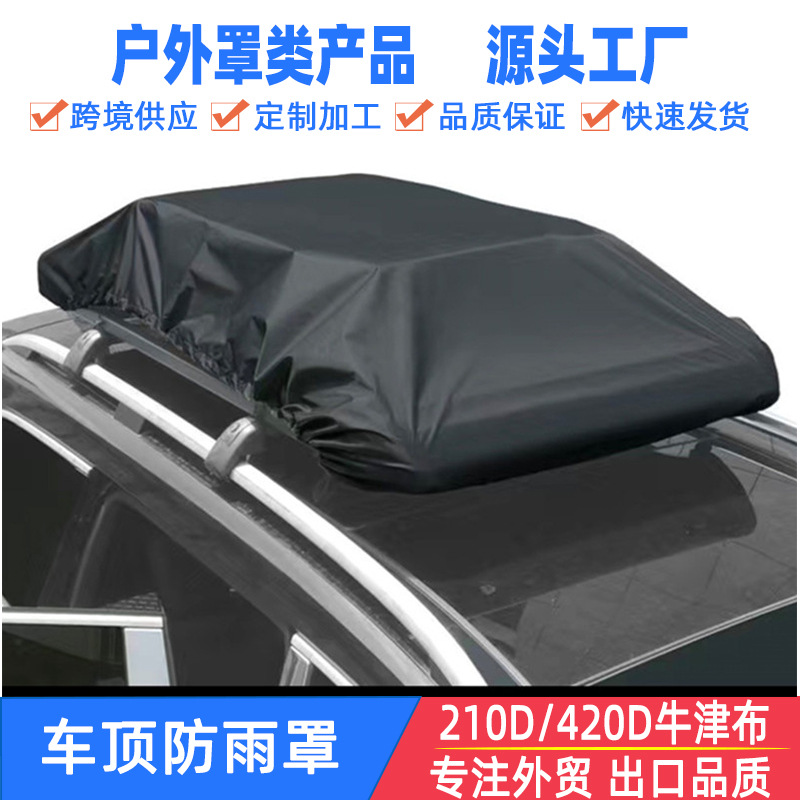Car roof racks travel car luggage racks self-driving car roof racks storage bags