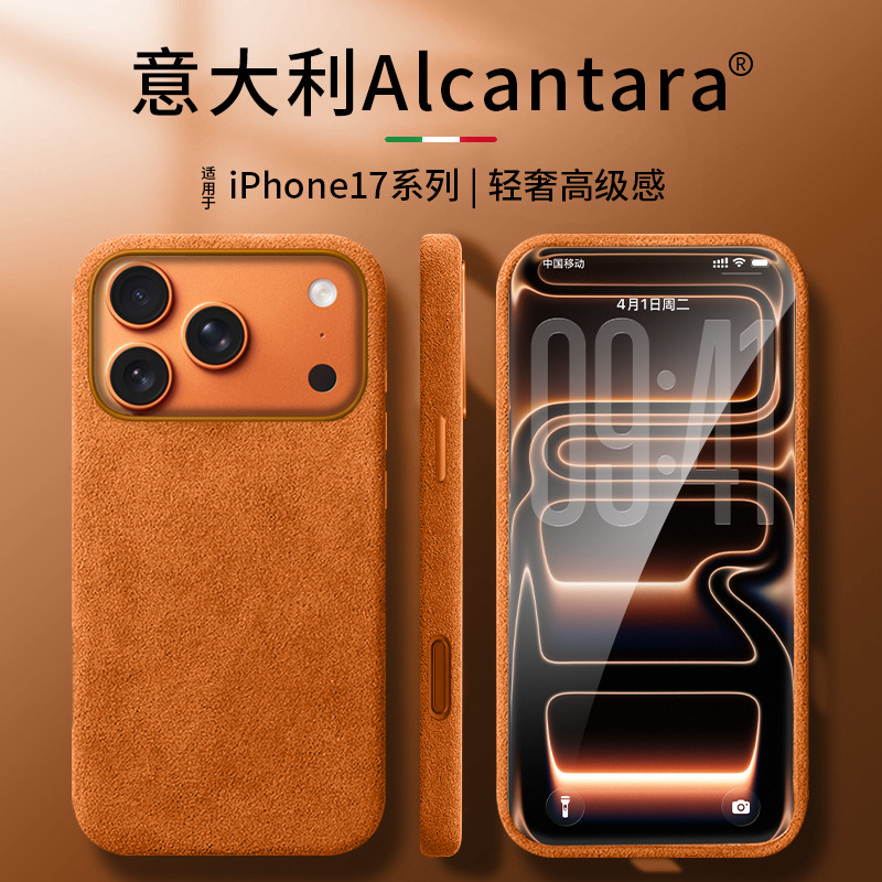 Apple 17 Air magnetic absorption protective cover for iPhone 17 Promax and other mobile phones