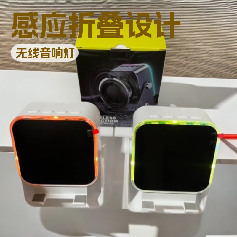 Cross-border new smart wireless sensing bracket sounding awesome mobile phone bracket LED desktop colored atmospheric lighting