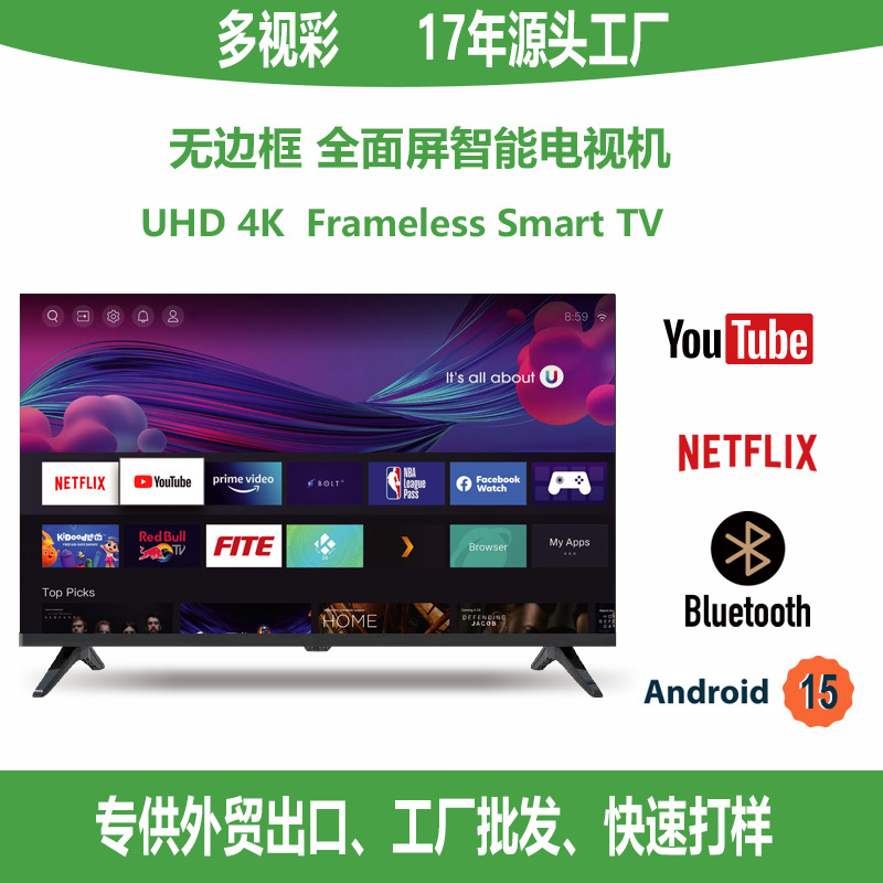 Foreign trade exports 32 inches 42 inches 55 inches 65 inches 85 inches liquid crystal television 4k ultra clear large screen smart TV
