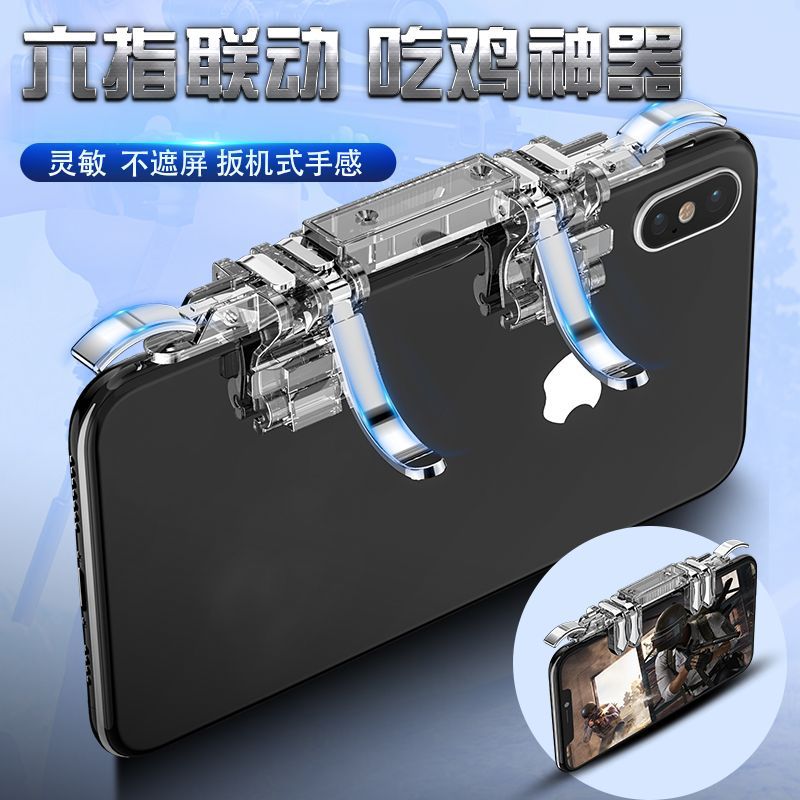 Brand-new K19 PUBG-compatible K8 metal quick-fire button six-finger联动 gaming controller—direct sales from the manufacturer