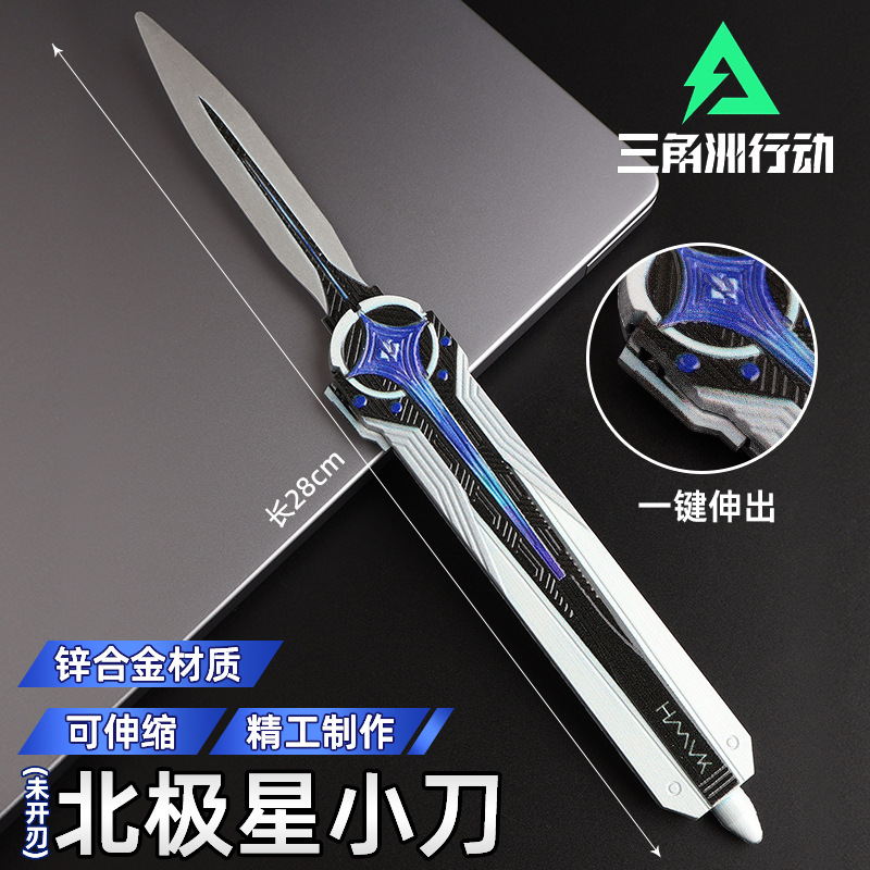 Delta Force action North Star small knife game merchandise—projectile‑launching metal toy model, alloy figurine, unsharpened for men.