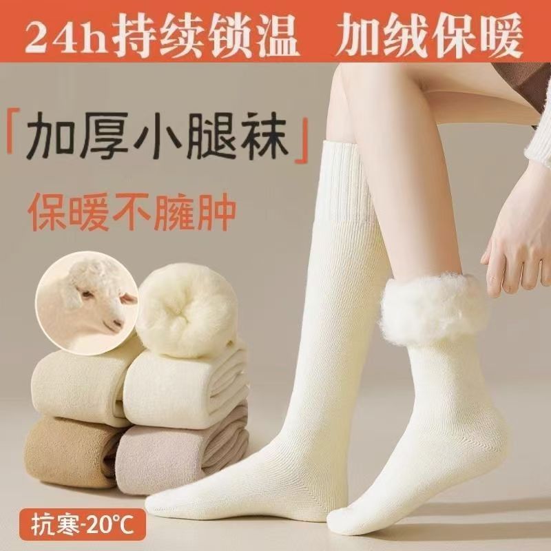 Fleece-lined calf socks for women, thickened wool terry socks that warm and retain heat—postpartum socks for warmth and sleep, suitable for indoor use.
