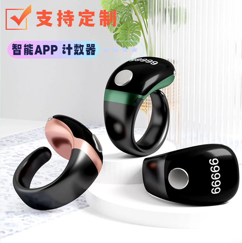 S7 new digital memory smart ring Bluetooth electronic finger time reminder counter hand on the number