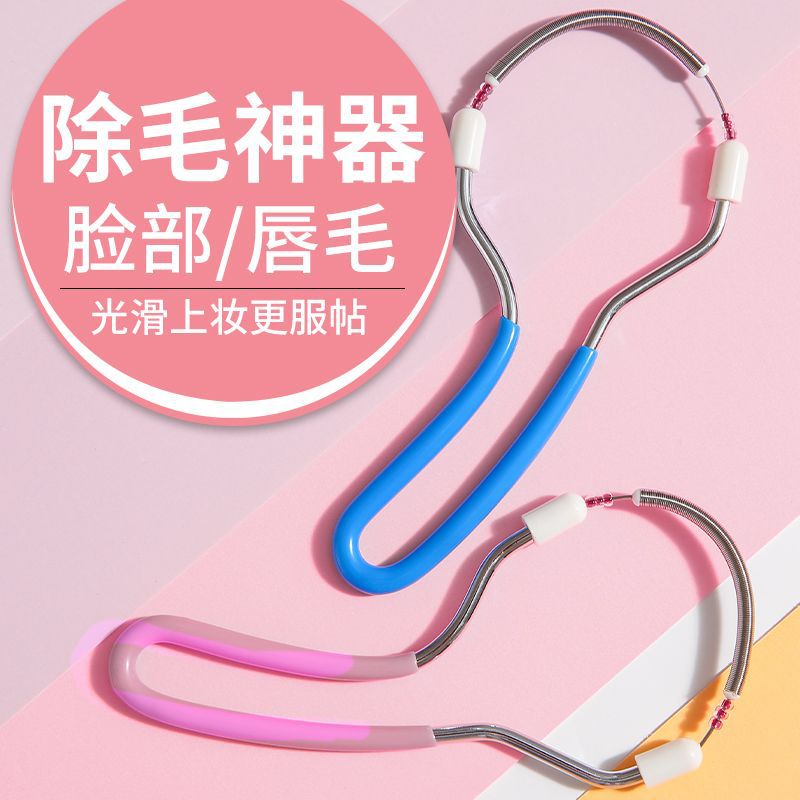 Colorful facial hair remover to lip balm to facial hair remover to upgraded facial hair remover for women