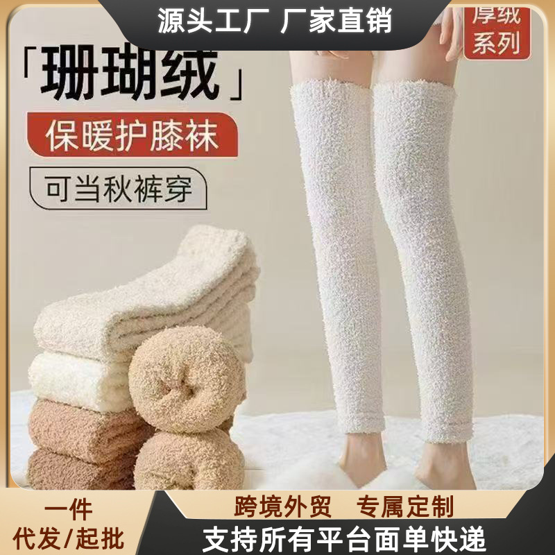 Autumn/Winter Soft-Soled Silent Velvet-lined Household Indoor Socks, Warm Plush Cotton Women's Long Socks, Thermal Leg Sleeves