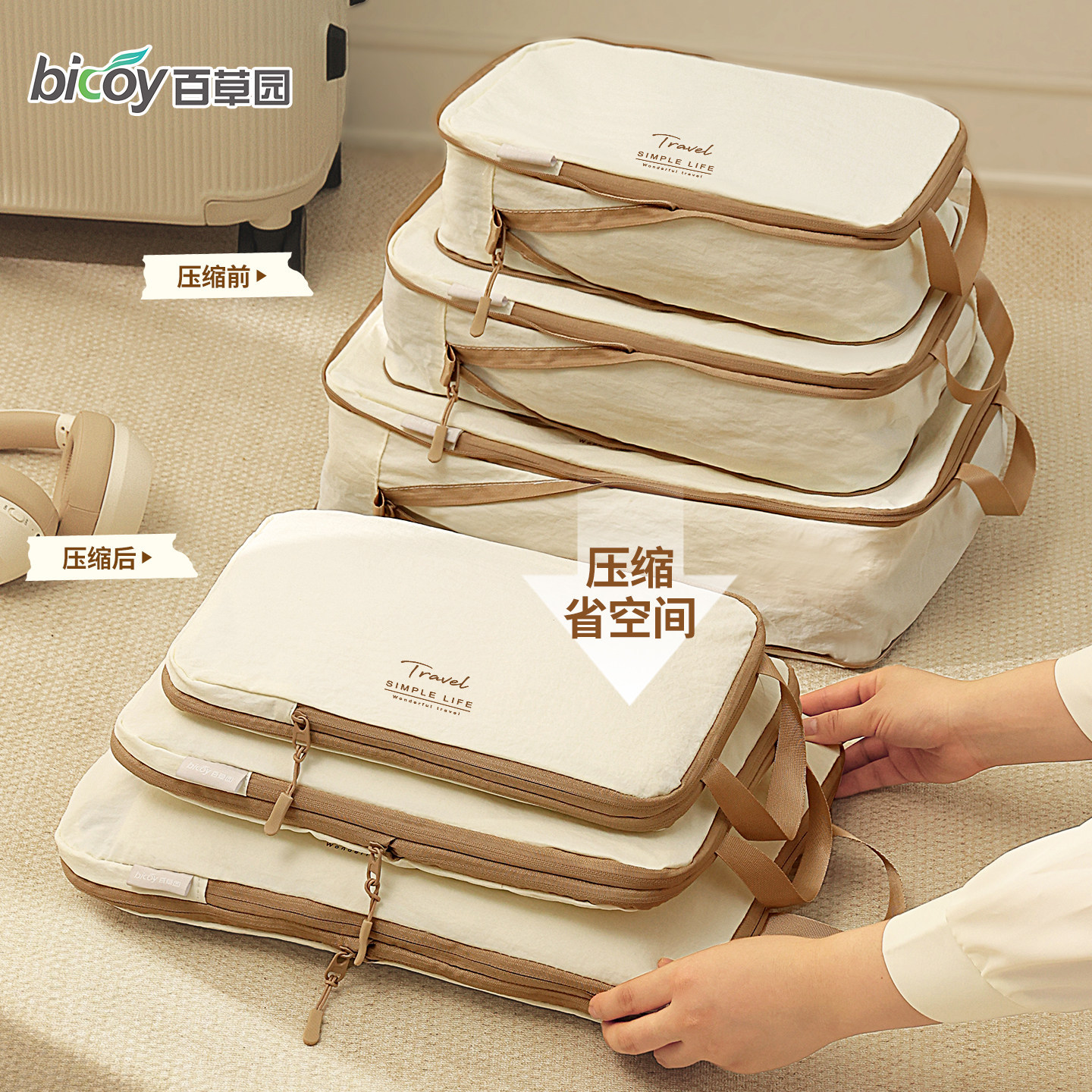 Baicaoyuan travel storage bag, organizer bag, portioning bag, compressible luggage bag for clothes, underwear, and shoes