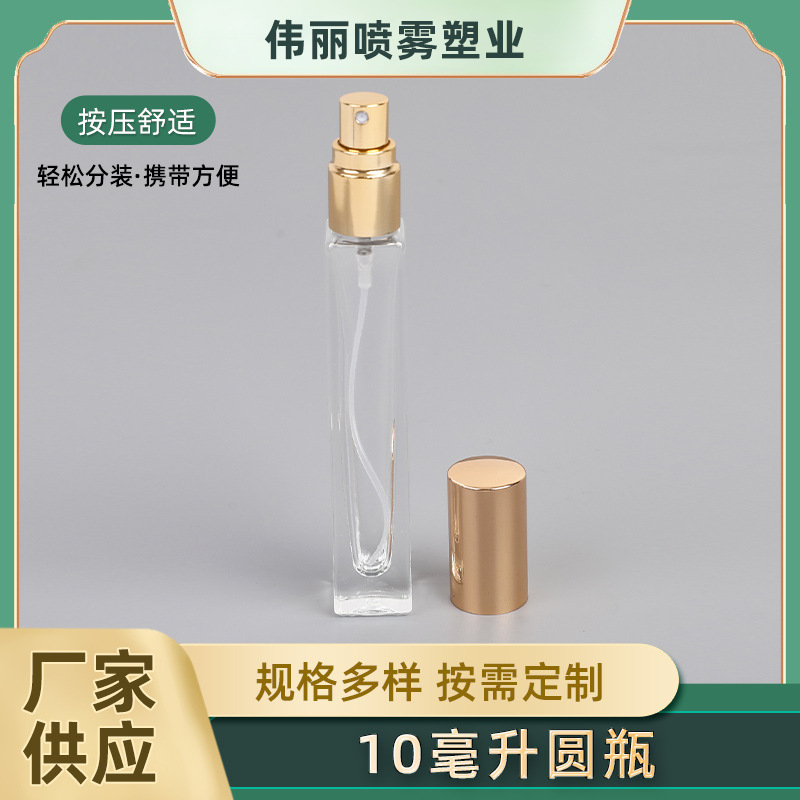 10ml square bottle, 120mm x 17.14mm, fragrance refillable bottle, travel-size sample perfume bottle, perfume spray bottle