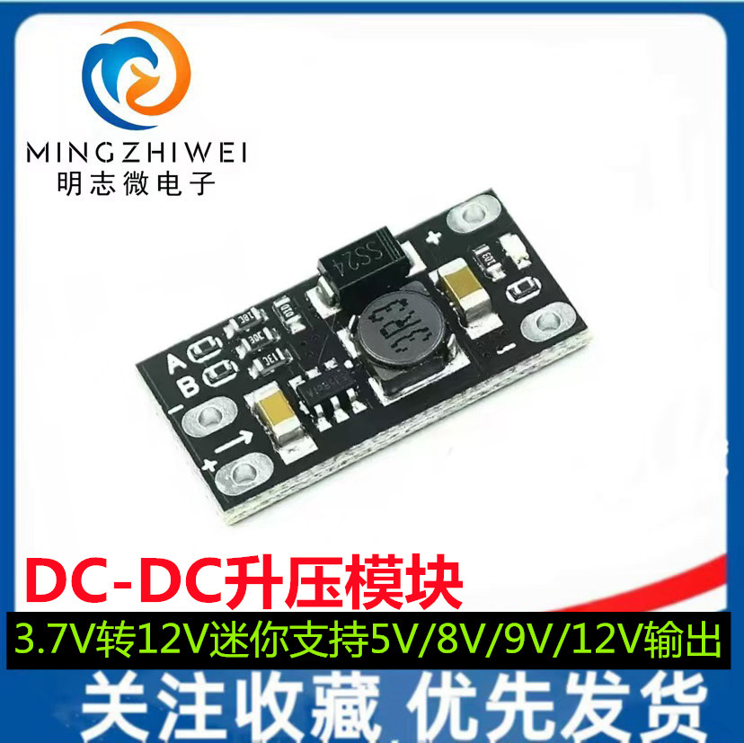 3.7V to 12V Mini DC-DC Boost Module, Supports 5V/8V/9V/12V Outputs, Lithium Battery Boost