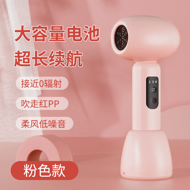 Baby wireless hot-and-cold hair dryer, blow-dryer for wiping baby’s bottom, dedicated children’s negative-ion hair dryer, electric hair dryer