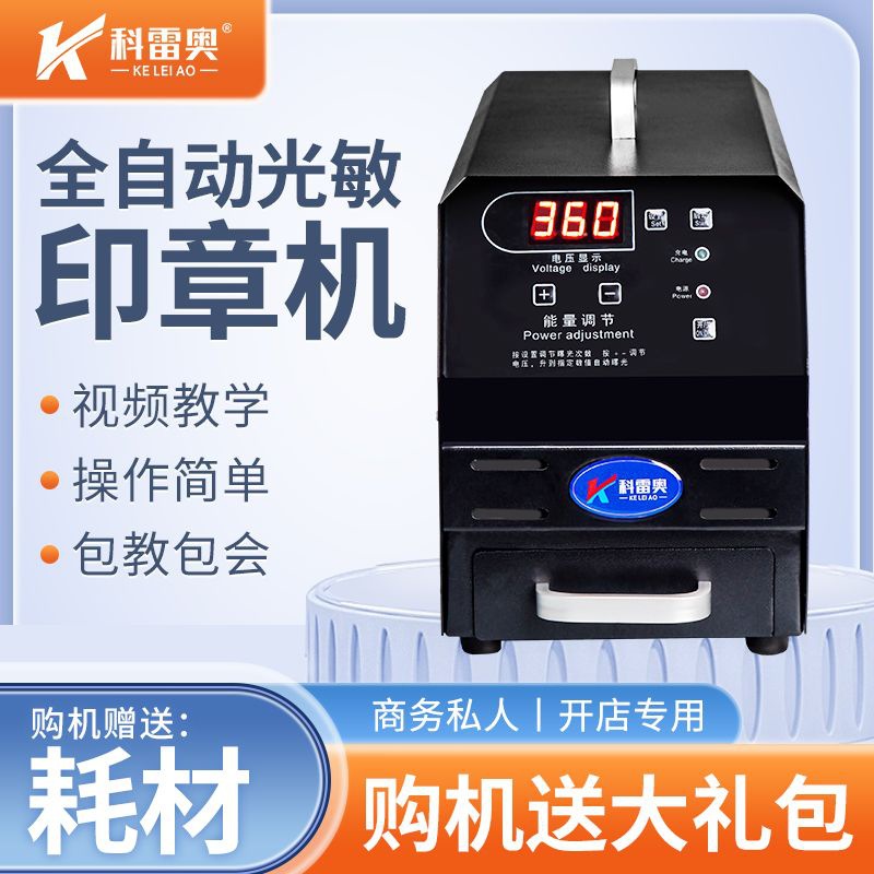 Fully automatic laser engraving machine, compact engraving and exposure device, photosensitive machine, laser engraving machine—color randomly selected.