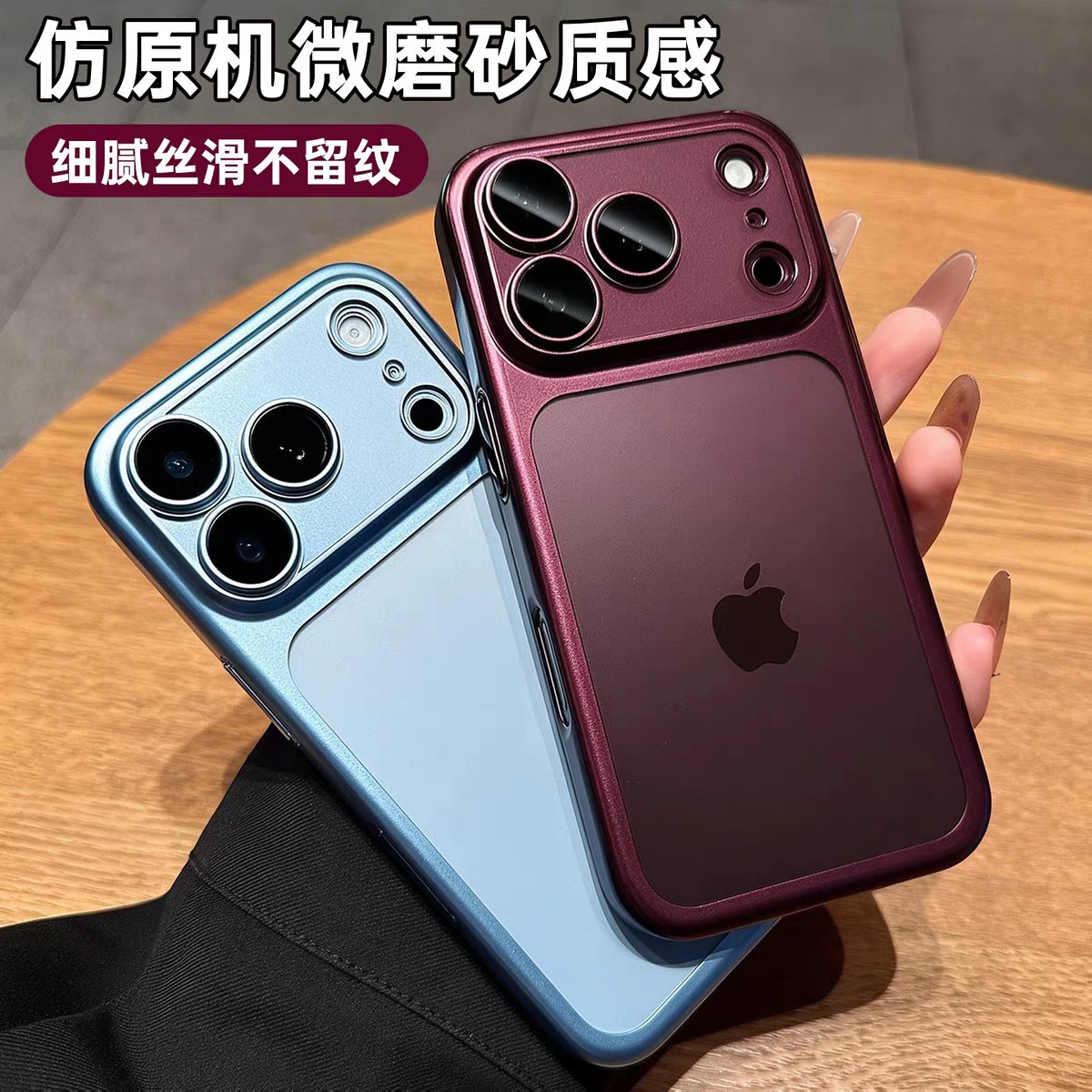 For the iPhone 18 promax mobile phone rub rubber sand skin feel apple 17 lens film full package 16 fall protection cover