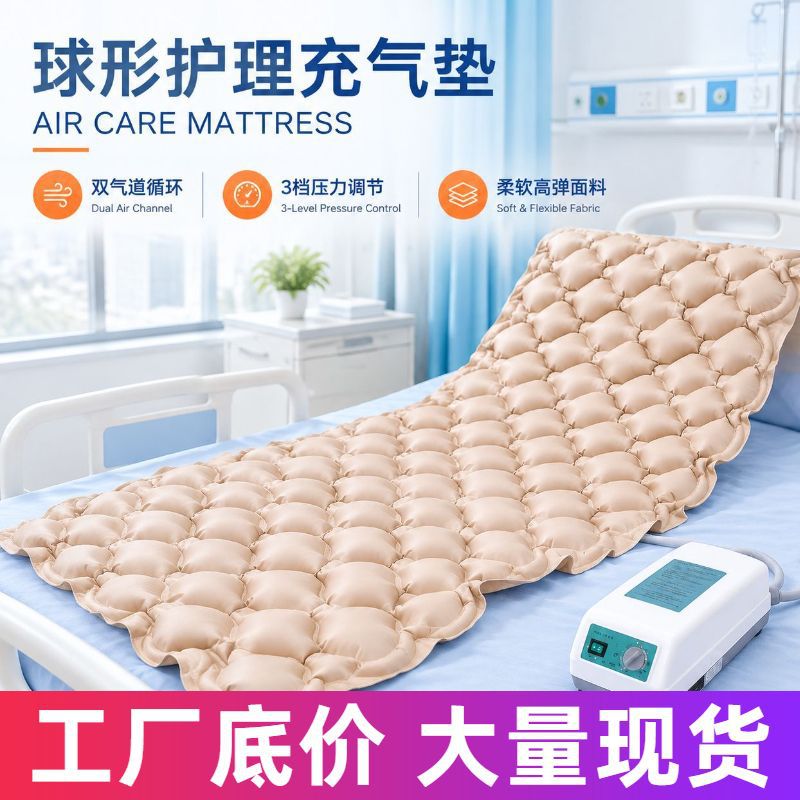 Spherical inflatable air cushion with wave-patterned low-noise mattress; single-person inflatable mattress for bedridden patients’ care.