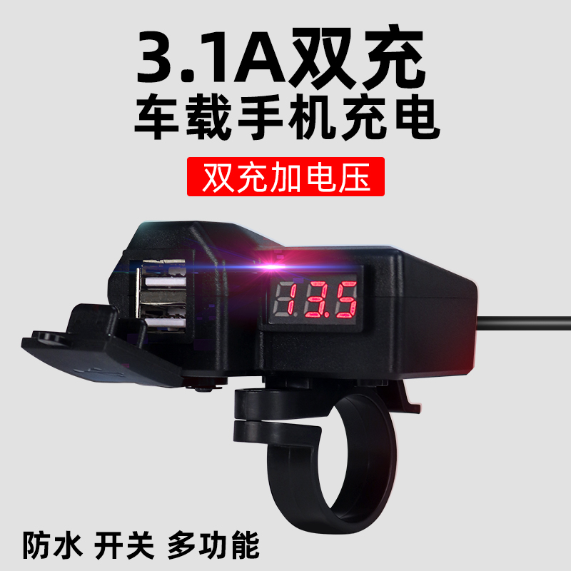 12V motorcycle shock charger mobile car fast charging waterproof pedal electric battery car USB charger new