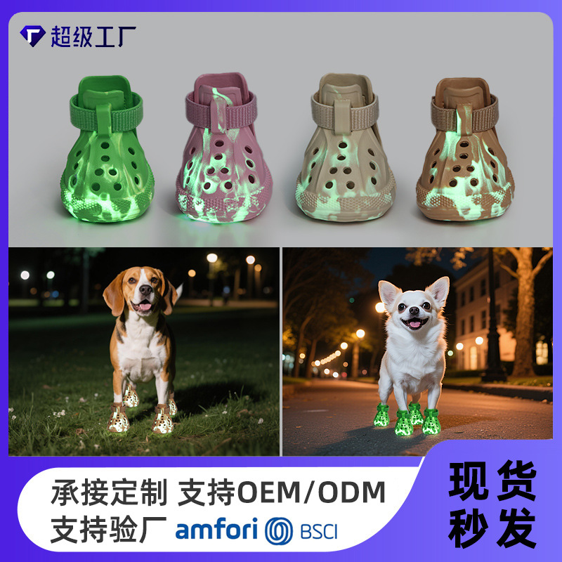 Pet dog outdoor shoes, Corgi hole‑style shoes, breathable, dirt‑resistant, non‑slip foot covers; glow‑in‑the‑dark dog shoes, summer breathable design.