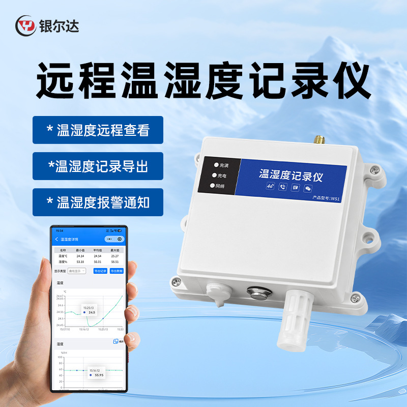 Yin’erda 4G Temperature and Humidity Acquisition & Monitoring Sensor with Alarm, Low-Power Greenhouse Farming Data Logger, Smart