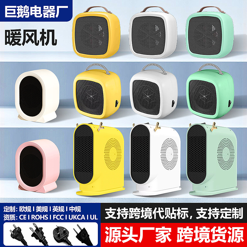 Free shipping: household hot air heater, desktop mini electric heater for office use, ideal as a gift for student dorms—direct sales from the manufacturer.