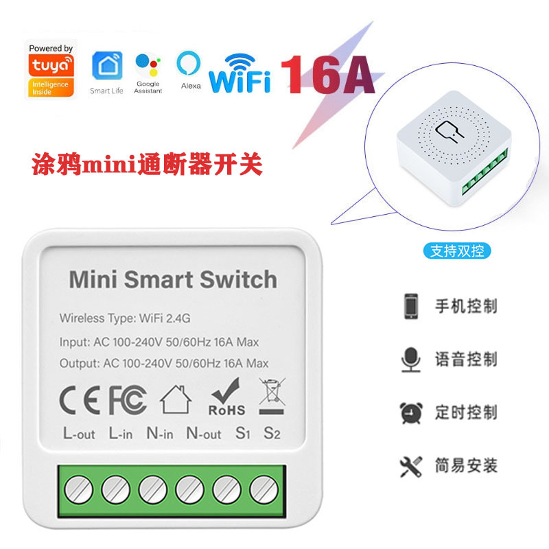 Mini switch graffiti wifi switch mini modified hidden smart voice APP controlled switch