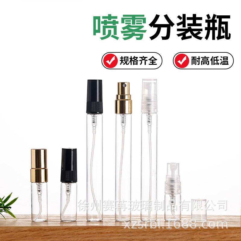 Factory in-stock thickened perfume spray bottle, portable mini sample refill for cosmetics, high-end glass spray bottle