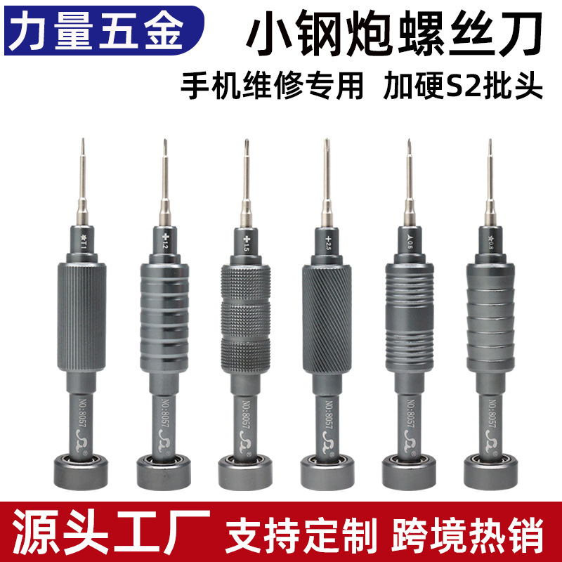 Small steel gun phone screwdriver for apple iphone and android repair and demolition tool kit with hard S2 steel