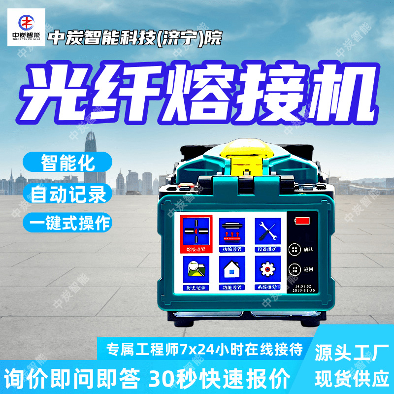 Fiber optic splicing machines with automatic recording and earthquake‑resistant design—DVP‑765 model