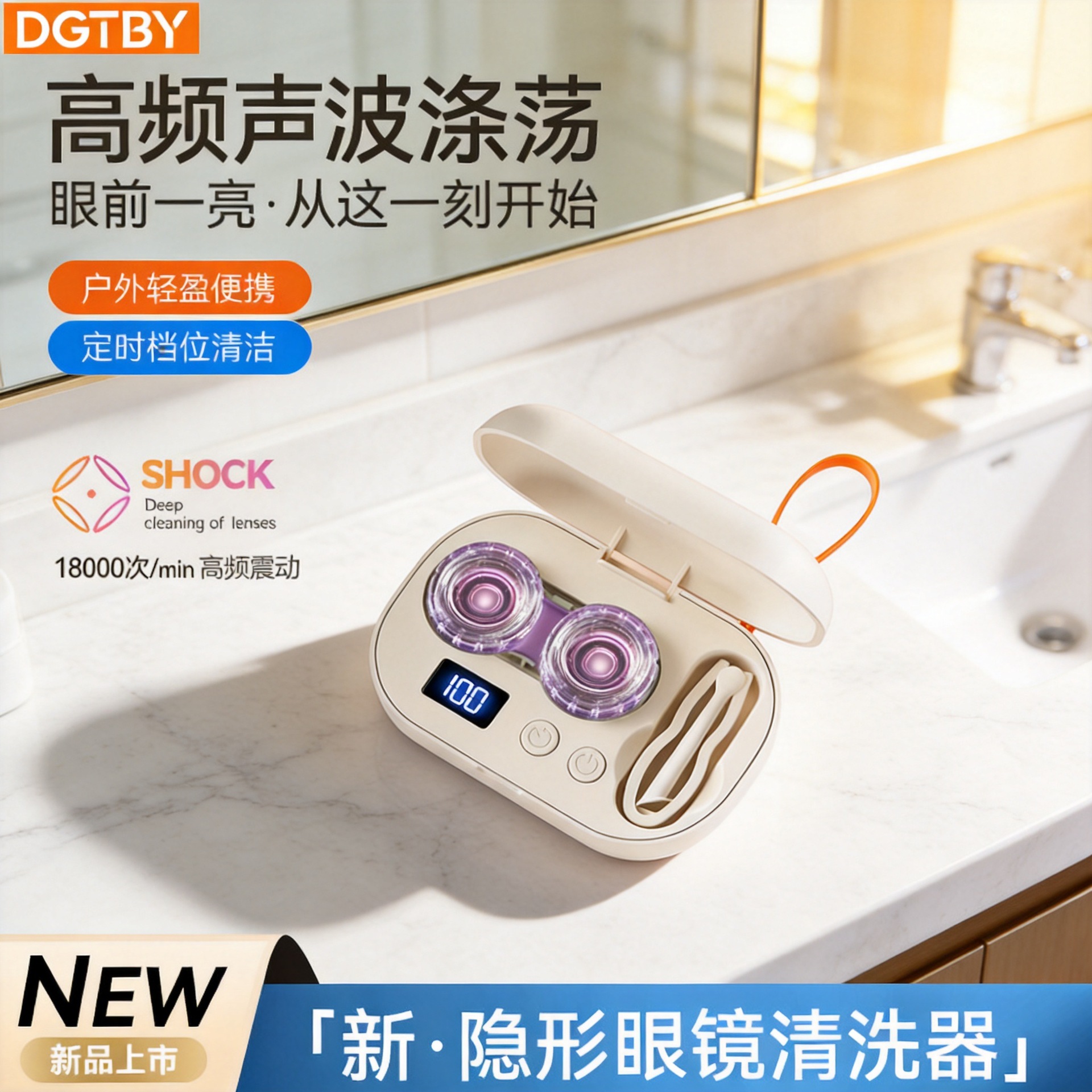 High frequency vibrating contact lens washer fully automatic pupillary washer box portable USB charging gift wholesale