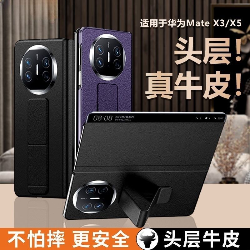 All-in-one folding wristband folding cover case for Huawei matex5 mobile phone