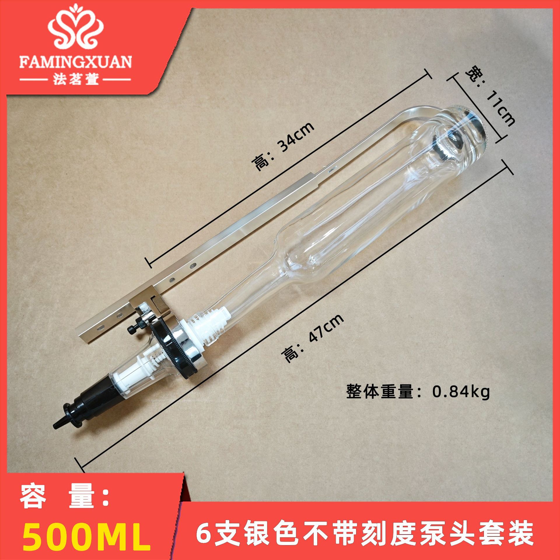 Famingxuan Perfume Bar Equipment, 500ML Clear Glass Pump Head with Silver Finish, No Scale (Perfume Not Included)