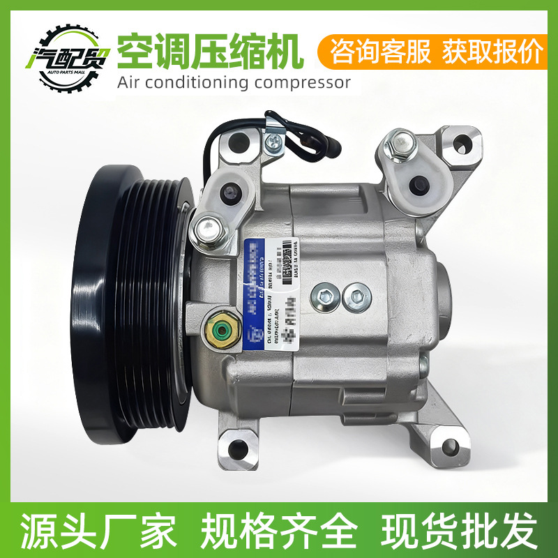Air conditioning compressor 8973021760—automotive air conditioning compressor; wholesale cross-border auto parts.