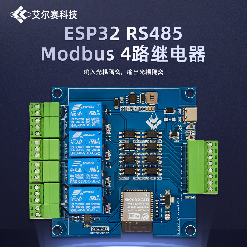 ESP32 Modbus Four‑Channel Relay, RS485, 4 Inputs and 4 Outputs with Optocoupler Isolation, Optional Enclosure