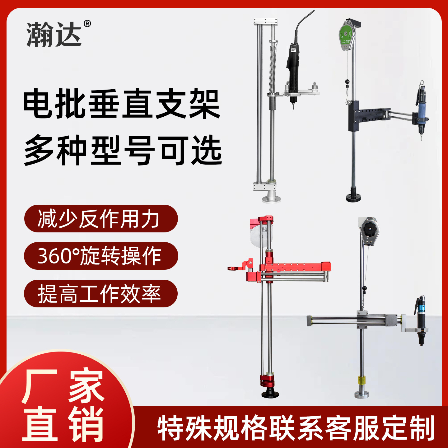 Adjustable electric screwdriver holder, telescopic electric screwdriver stand, pneumatic screwdriver auxiliary vertical force arm bracket, balanced arm with retractable rotation and fixed positioning