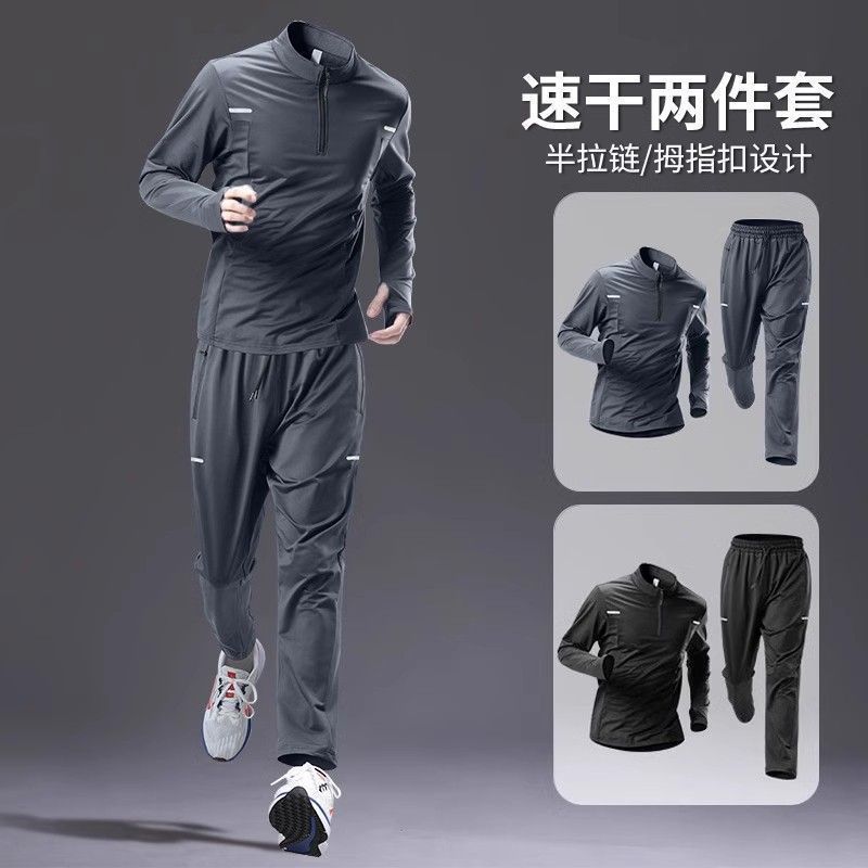 Men's sports suits running training fitness suits track and field quick dryers autumn winter autumn clothes morning run new equipment room