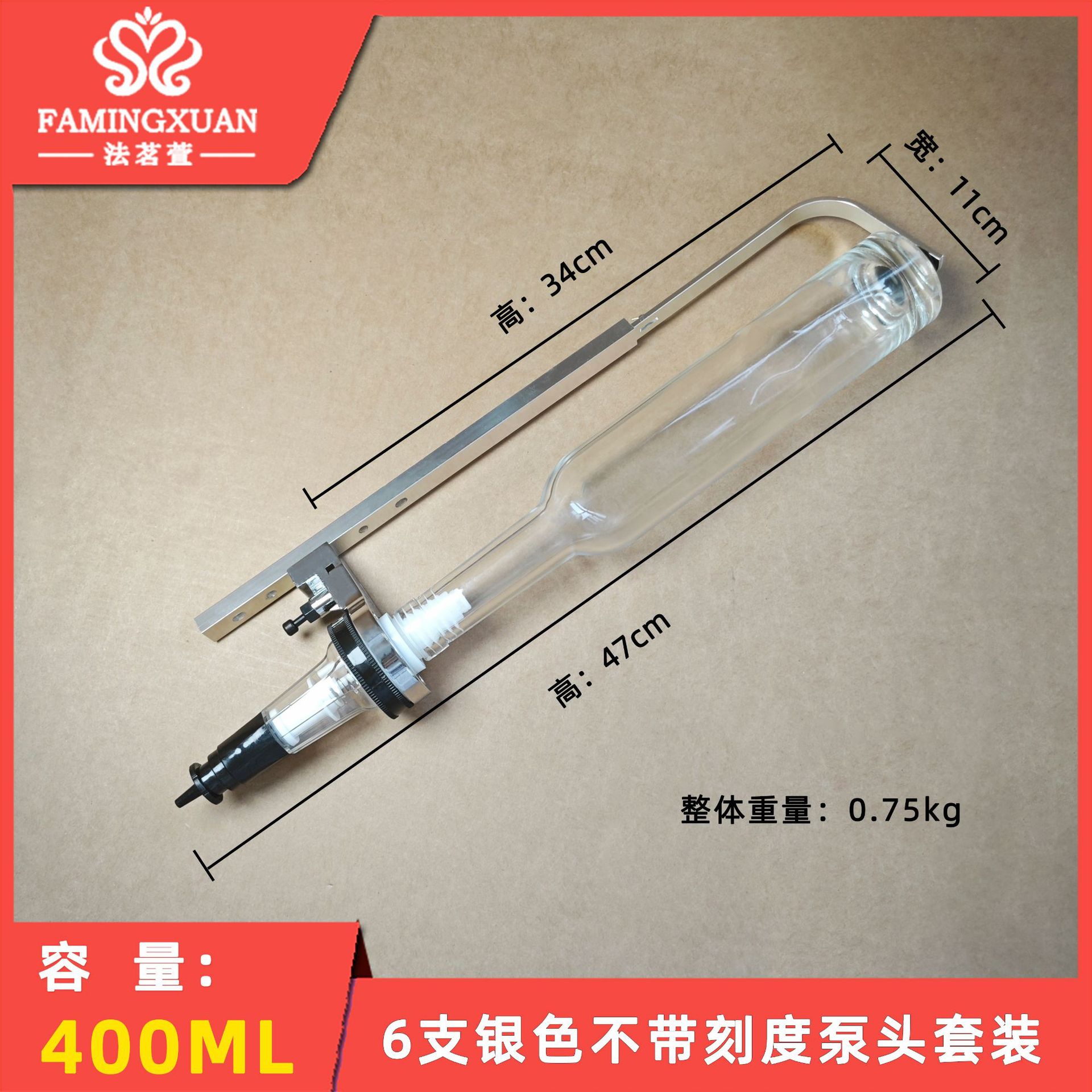 Famingxuan Perfume Bar Equipment, 400ML Clear Glass Pump Head with Silver Finish, No Scale (Perfume Not Included)
