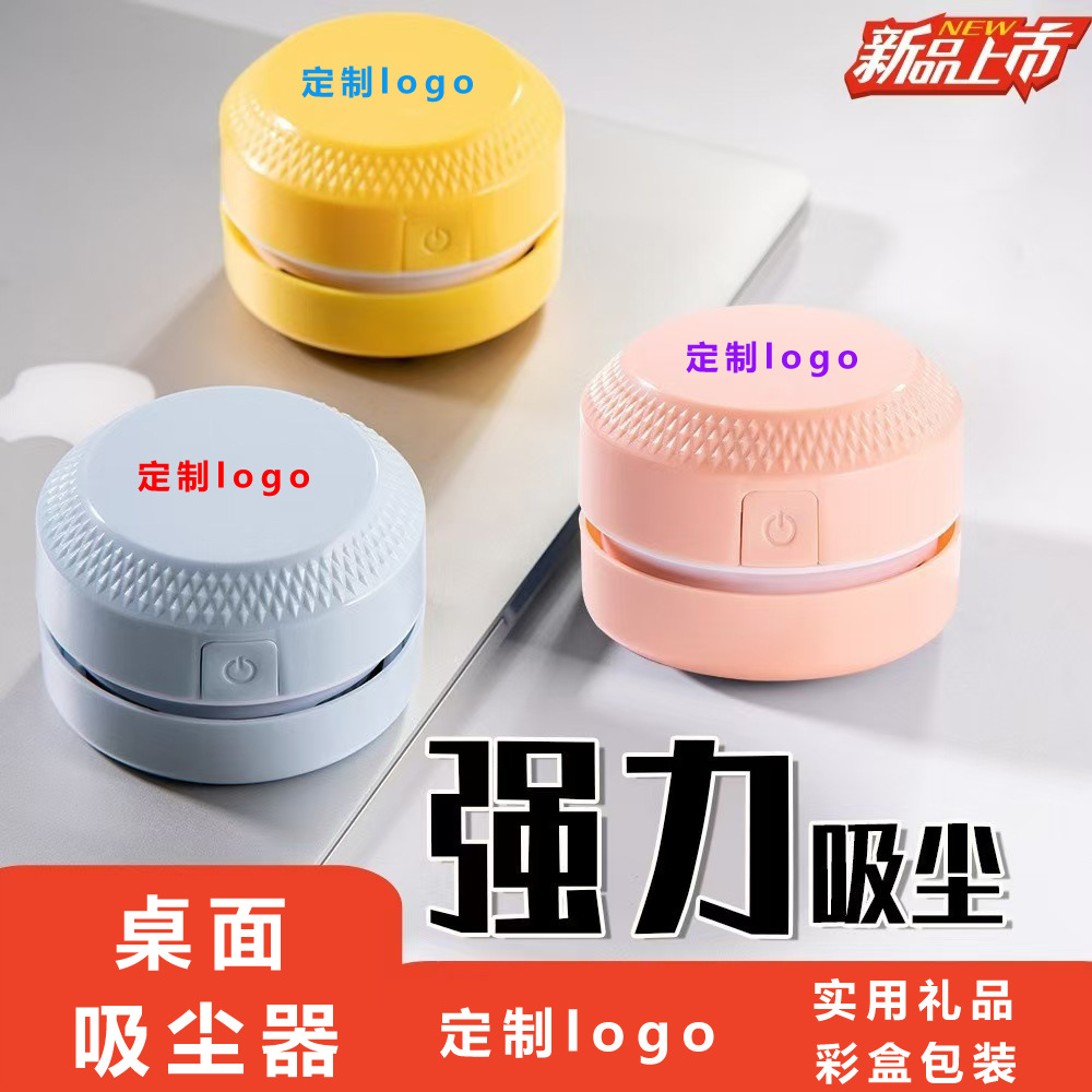 Electric desktop vacuum cleaner, compact and automatic, for collecting eraser crumbs and pencil shavings—multi-functional, customizable with printed logo.