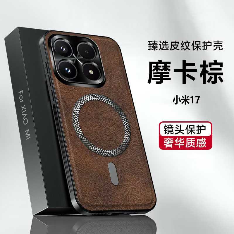 Magnetic case compatible with Xiaomi 16 Pro; Xiaomi 15 Ultra men’s business-style protective case