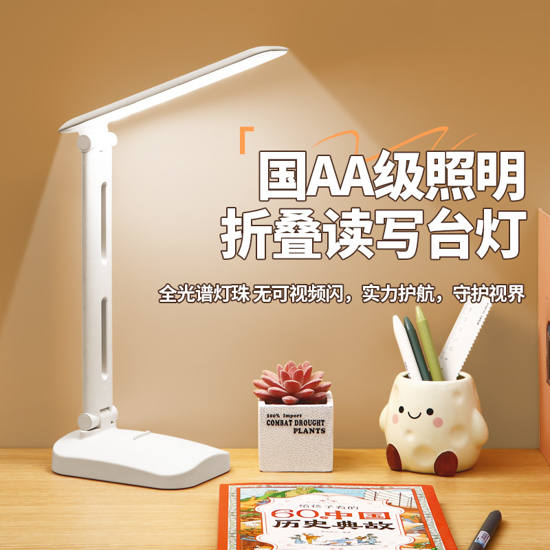 Wholesale LED Desk Lamps for Studying—Eye-Care Lamps for Dorms, College Students’ Bedrooms, Children’s Homes, and Bedside Use; Foldable Desk Lamps
