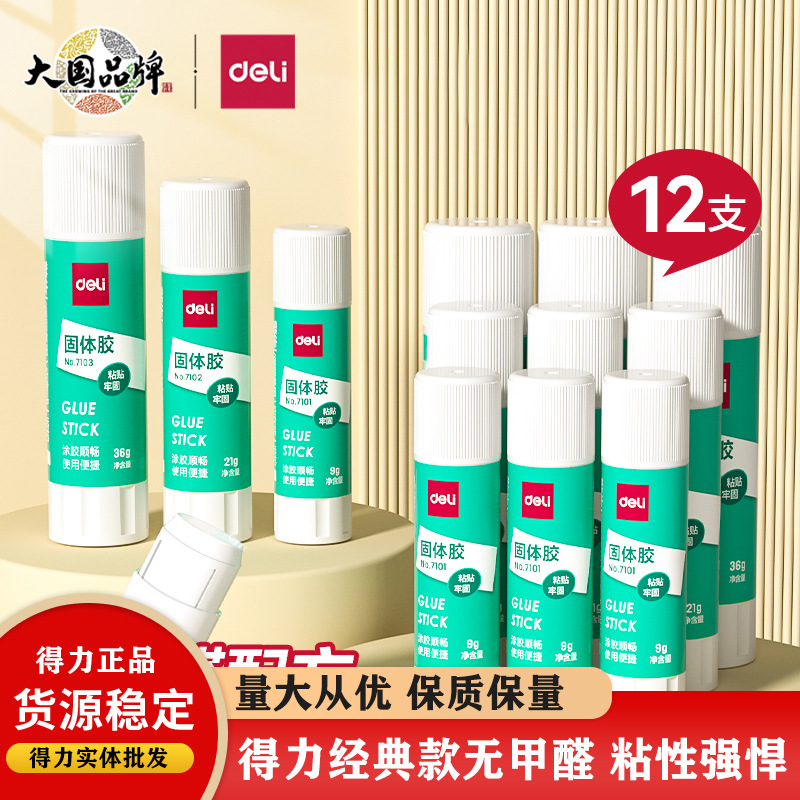 Delie solid glue, 21g—office and financial stationery; solid glue sticks, children’s glue sticks, 36g; craft glue sticks and glue.