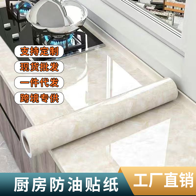 Household kitchen oil-proof stickers, multi-functional stove-top heat-resistant ceramic tile waterproof grease-proof stickers, self-adhesive cabinet stickers