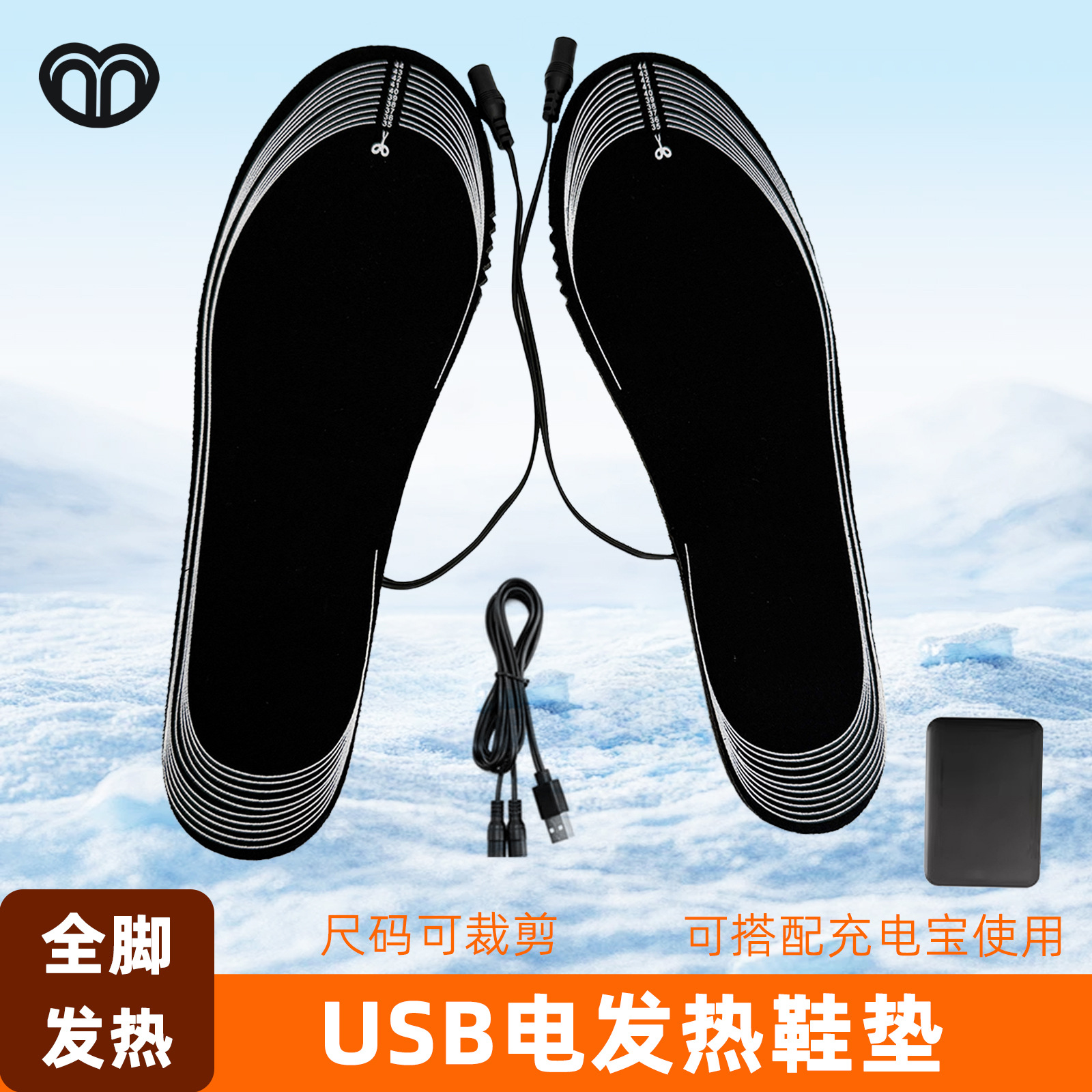 Winter 5V electric heated insoles, USB rechargeable foot warmer, full-foot heating insoles for autumn and winter, cuttable design