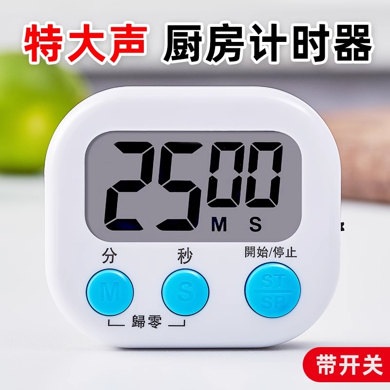 Counter clock kitchen reminder timer loud student countdown clock electronic alarm clock second clock magnetic absorption sound