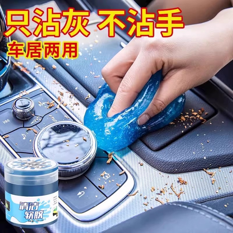 Multi-functional soft cleaning gel—magic tool for car interior cleaning, household keyboard cleaning, and specialized dust removal.