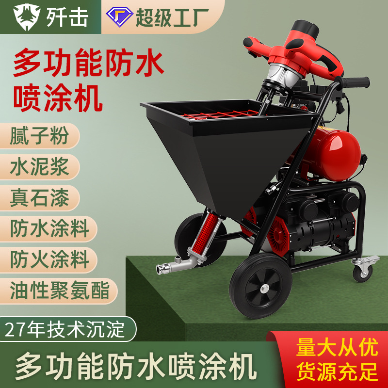 Waterproof coating sprayer, polyurethane JS cement mortar, true stone paint, putty powder—multi-functional integrated painting machine