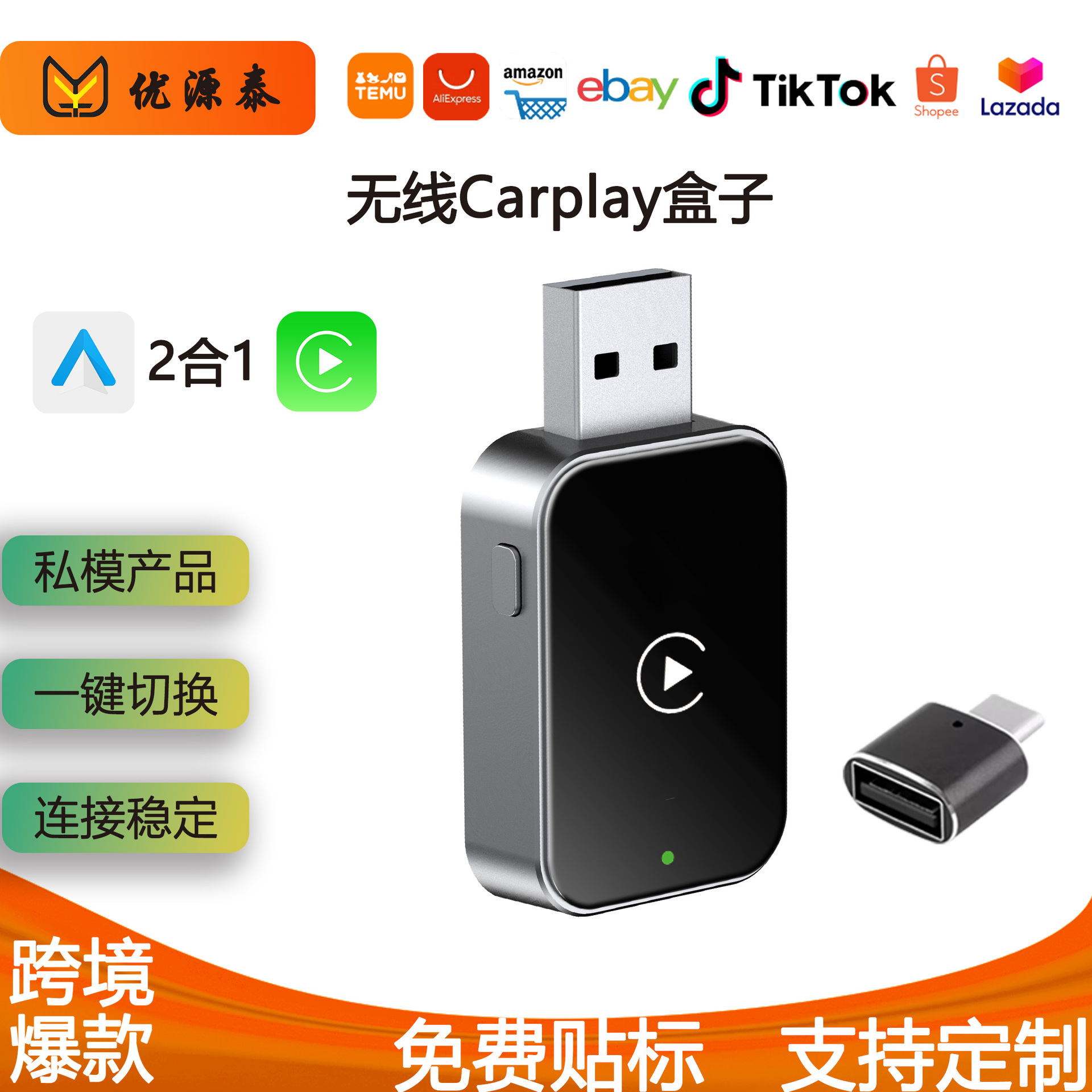 Cross-border new carplay box Android AUTO two-in-one car carrying wired switched wireless adapter