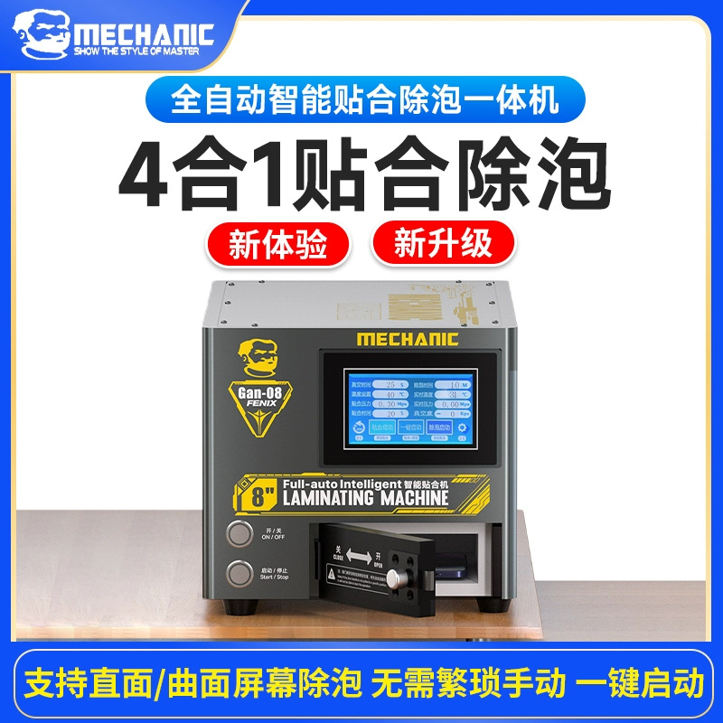 Repair Master’s newly upgraded automatic smart laminating and bubble‑removal machine for straight and curved smartphone screens, plus tablet screen‑pressing equipment.