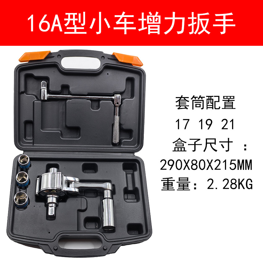 Cross-border dedicated to the 16A small cross-country vehicle to save the force of the hammer to increase the hammer to remove the tire nut